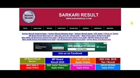 sarkari result admit card